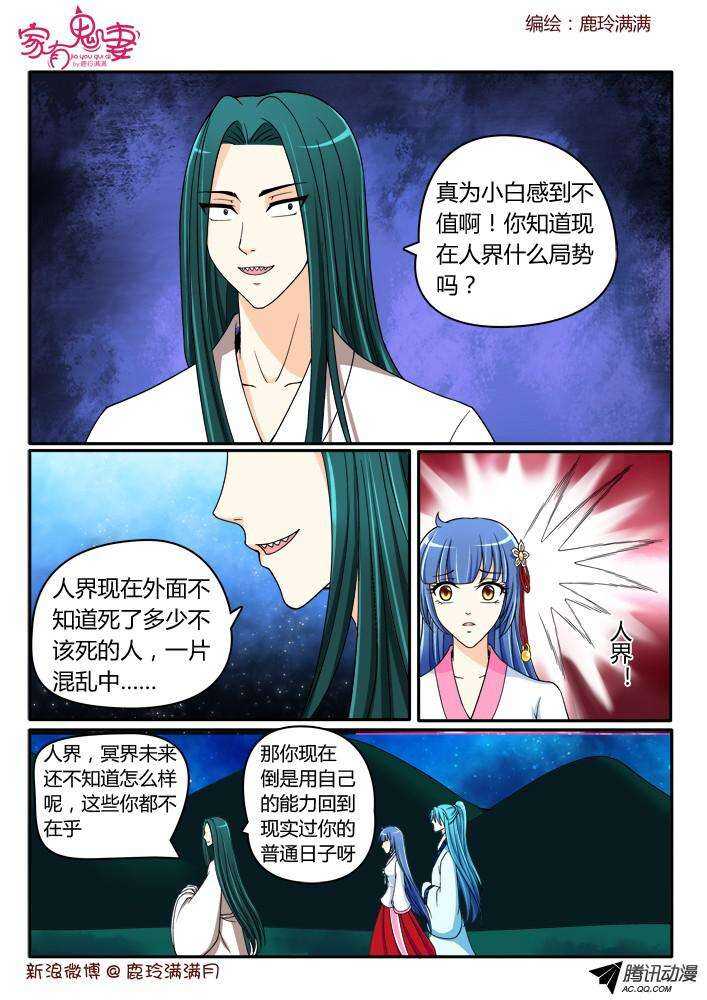 家有鬼妻韩漫全集-195丰都鬼市鬼老爹2无删减无遮挡章节图片 
