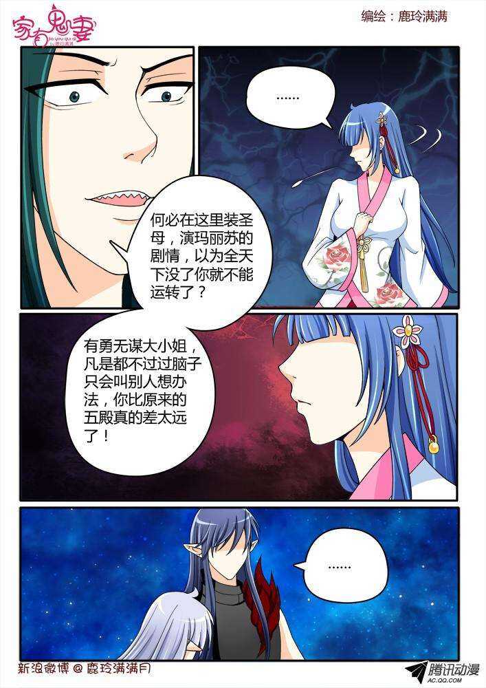 家有鬼妻韩漫全集-195丰都鬼市鬼老爹2无删减无遮挡章节图片 