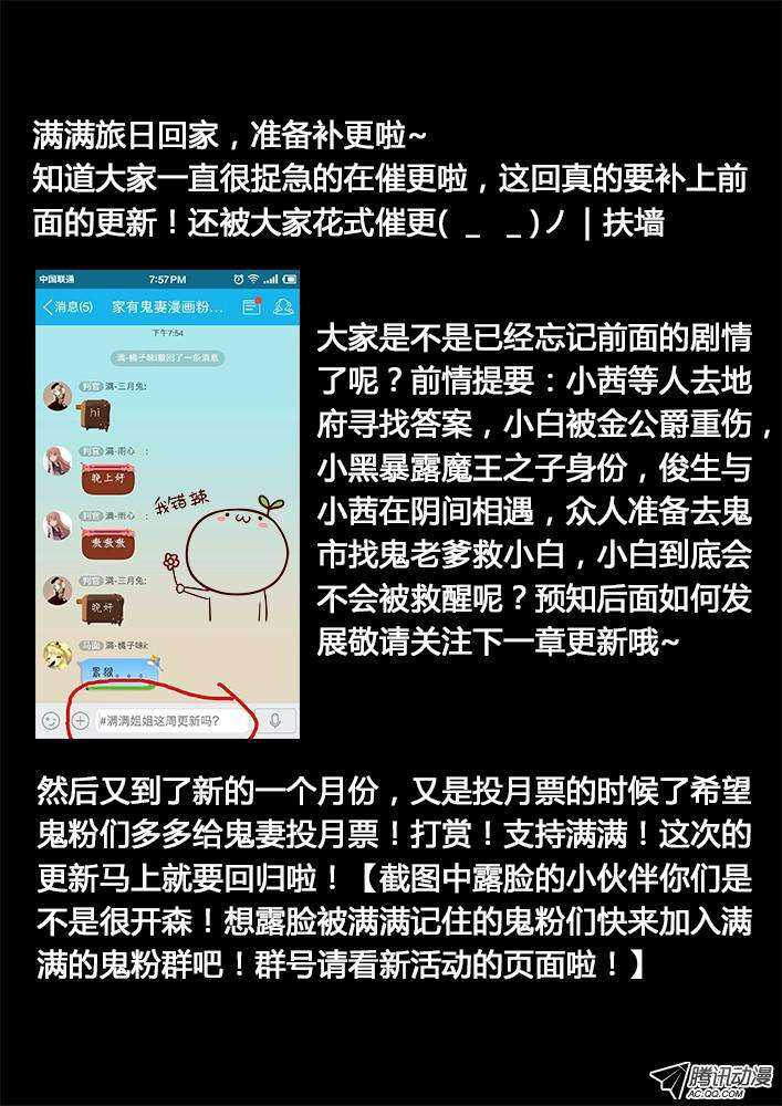 家有鬼妻韩漫全集-196 成大事者不拘小节无删减无遮挡章节图片 