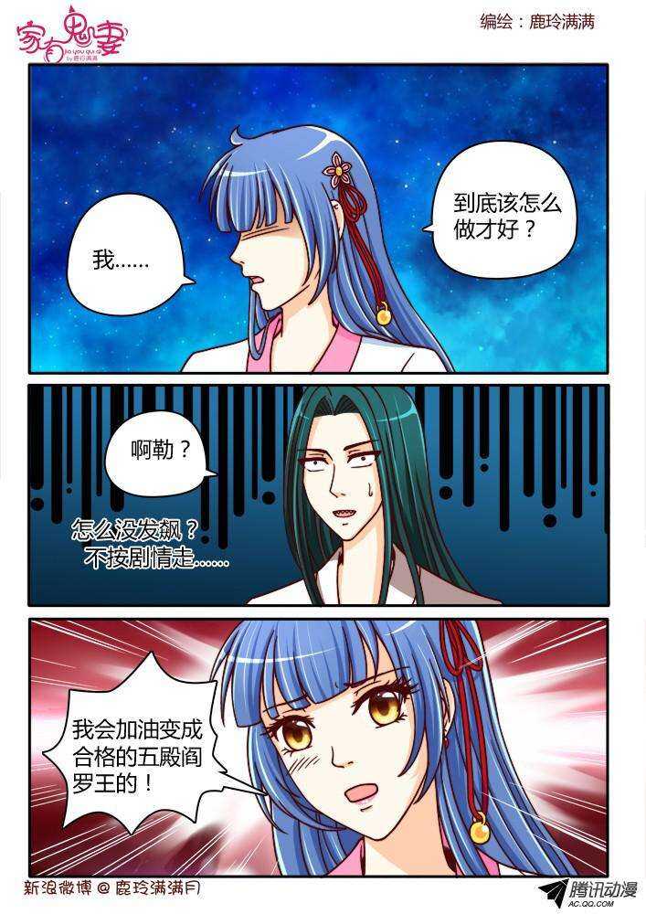 家有鬼妻韩漫全集-196 成大事者不拘小节无删减无遮挡章节图片 