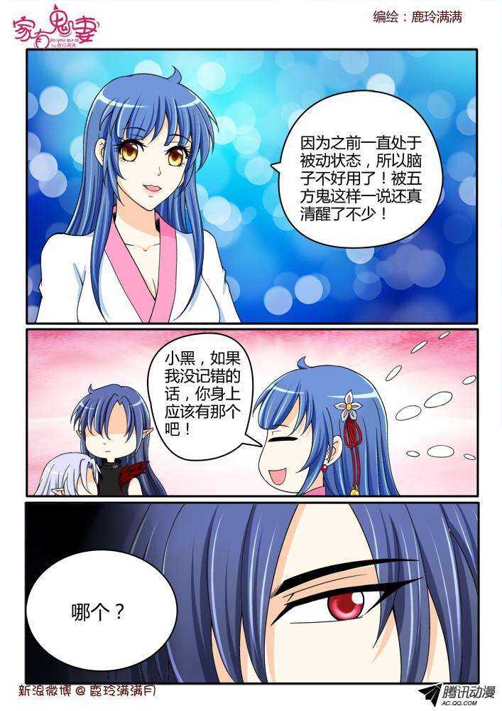 家有鬼妻韩漫全集-197老式手机嘿嘿嘿无删减无遮挡章节图片 