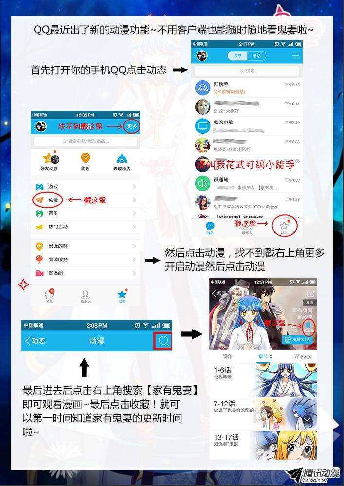 家有鬼妻韩漫全集-197老式手机嘿嘿嘿无删减无遮挡章节图片 