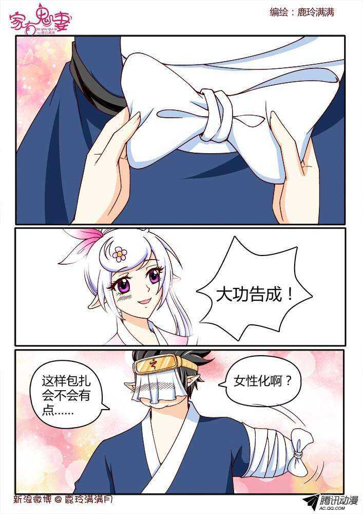 家有鬼妻韩漫全集-197老式手机嘿嘿嘿无删减无遮挡章节图片 