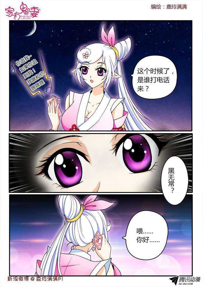 家有鬼妻韩漫全集-197老式手机嘿嘿嘿无删减无遮挡章节图片 