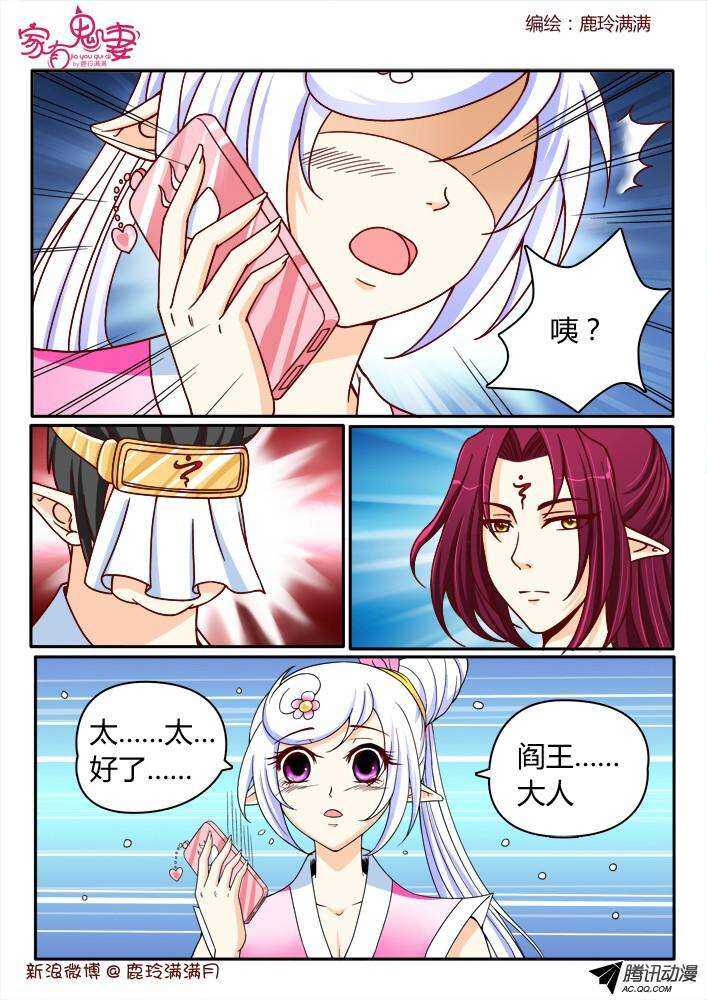 家有鬼妻韩漫全集-197老式手机嘿嘿嘿无删减无遮挡章节图片 