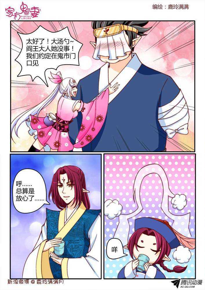 家有鬼妻韩漫全集-197老式手机嘿嘿嘿无删减无遮挡章节图片 