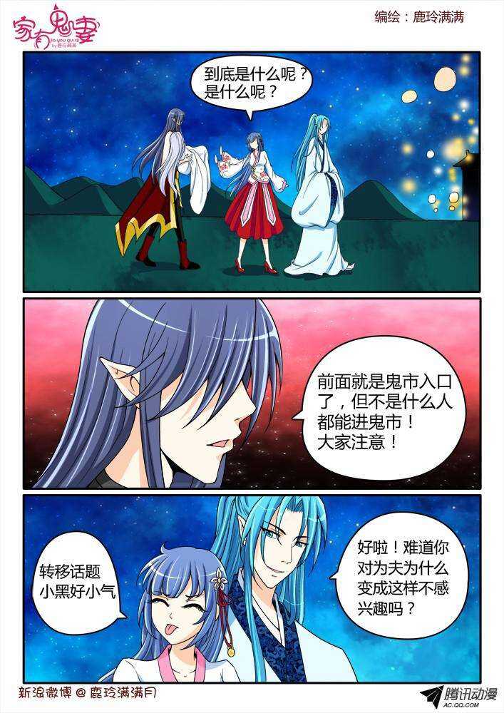 家有鬼妻韩漫全集-197老式手机嘿嘿嘿无删减无遮挡章节图片 