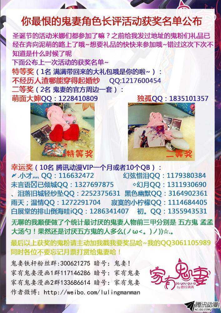 家有鬼妻韩漫全集-198老式手机回忆无删减无遮挡章节图片 
