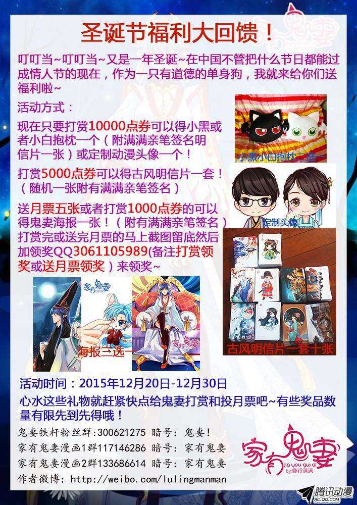 家有鬼妻韩漫全集-198老式手机回忆无删减无遮挡章节图片 