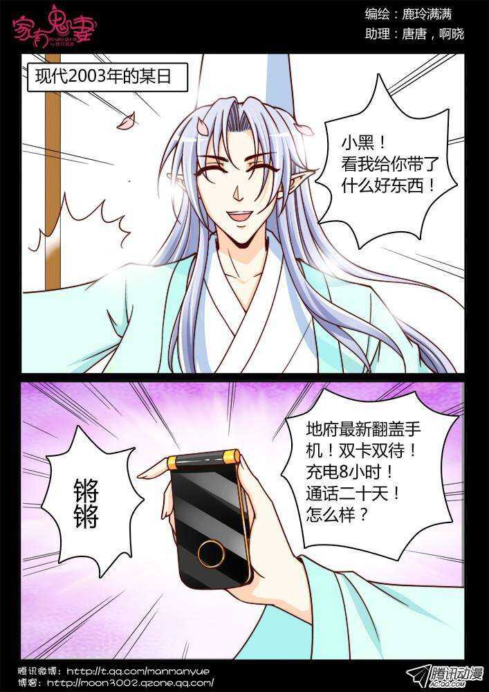 家有鬼妻韩漫全集-198老式手机回忆无删减无遮挡章节图片 