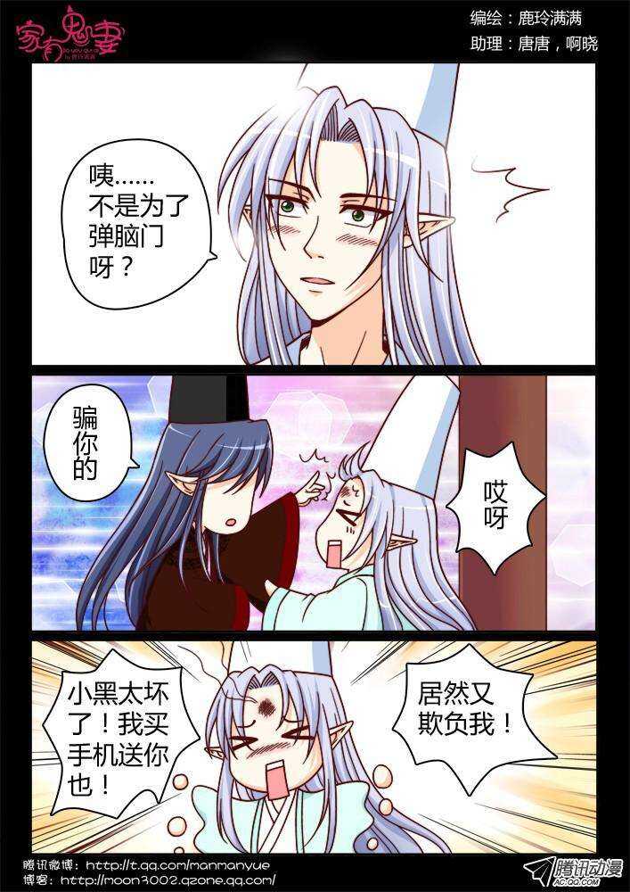 家有鬼妻韩漫全集-198老式手机回忆无删减无遮挡章节图片 