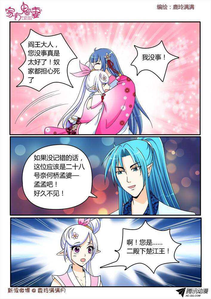 家有鬼妻韩漫全集-199丰都鬼市（1）无删减无遮挡章节图片 