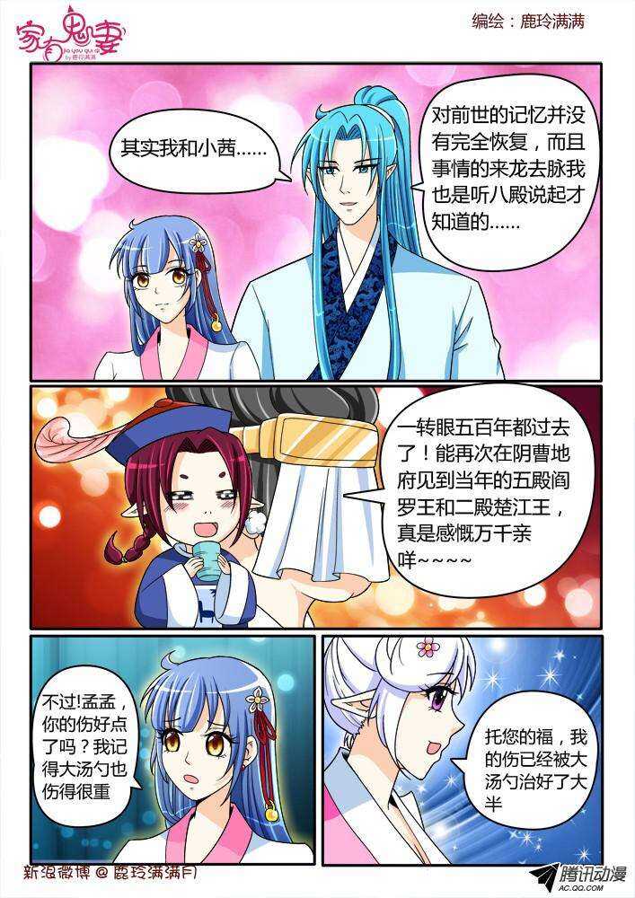 家有鬼妻韩漫全集-199丰都鬼市（1）无删减无遮挡章节图片 