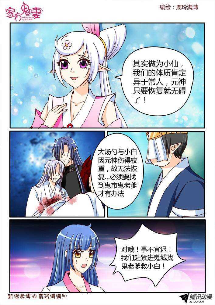 家有鬼妻韩漫全集-199丰都鬼市（1）无删减无遮挡章节图片 