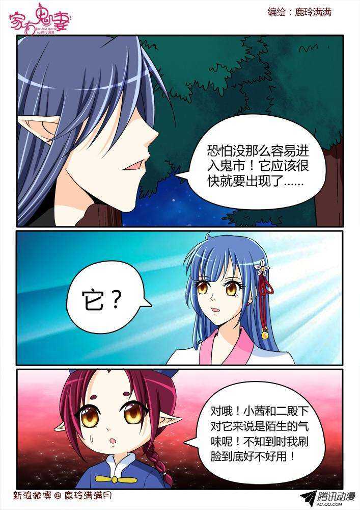 家有鬼妻韩漫全集-199丰都鬼市（1）无删减无遮挡章节图片 