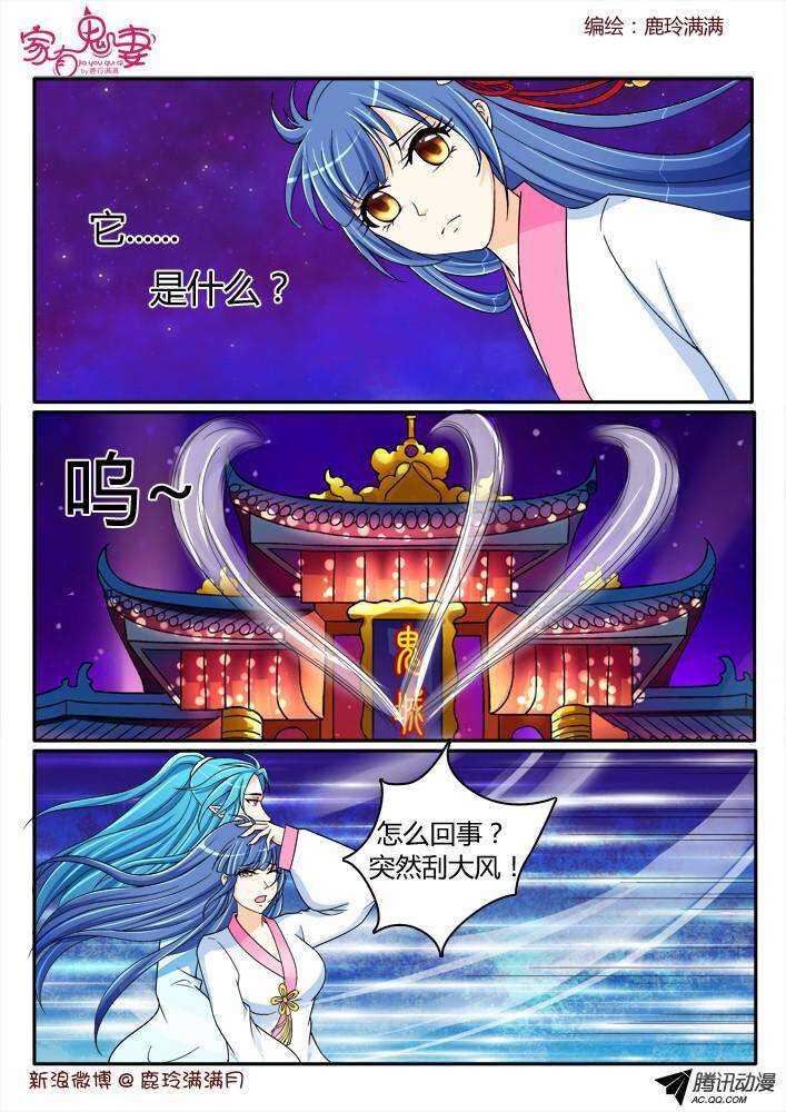 家有鬼妻韩漫全集-199丰都鬼市（1）无删减无遮挡章节图片 