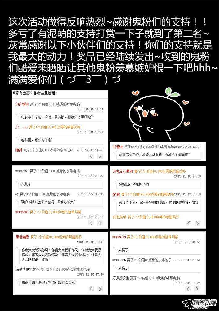 家有鬼妻韩漫全集-200 犬神墨染（1）无删减无遮挡章节图片 
