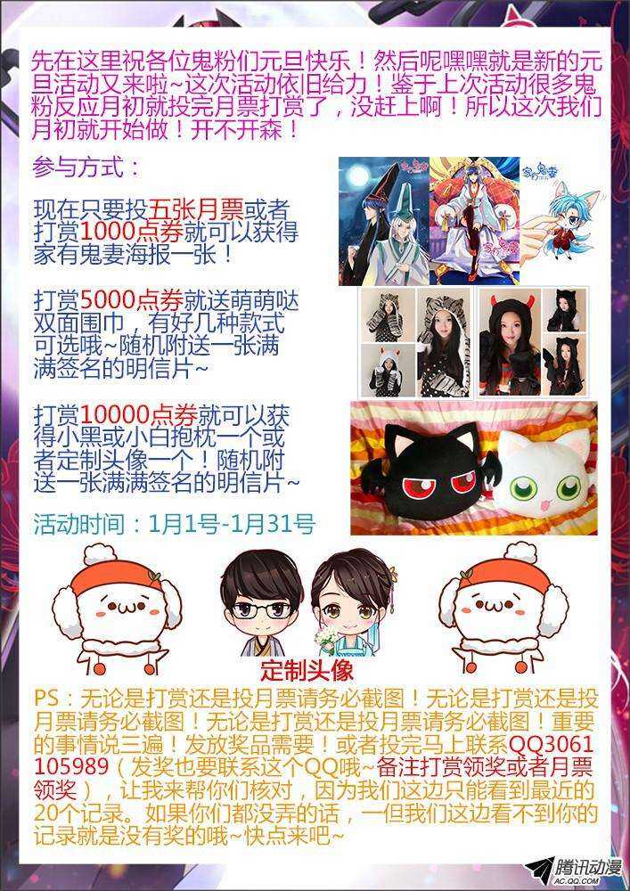 家有鬼妻韩漫全集-200 犬神墨染（1）无删减无遮挡章节图片 