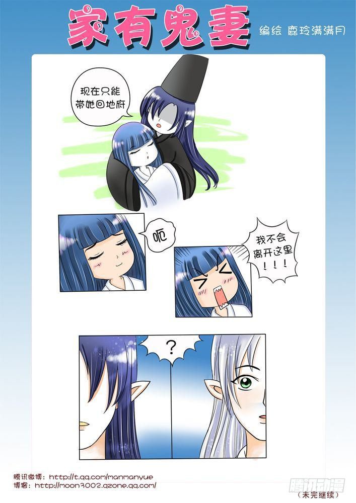 家有鬼妻韩漫全集-21大事不妙无删减无遮挡章节图片 