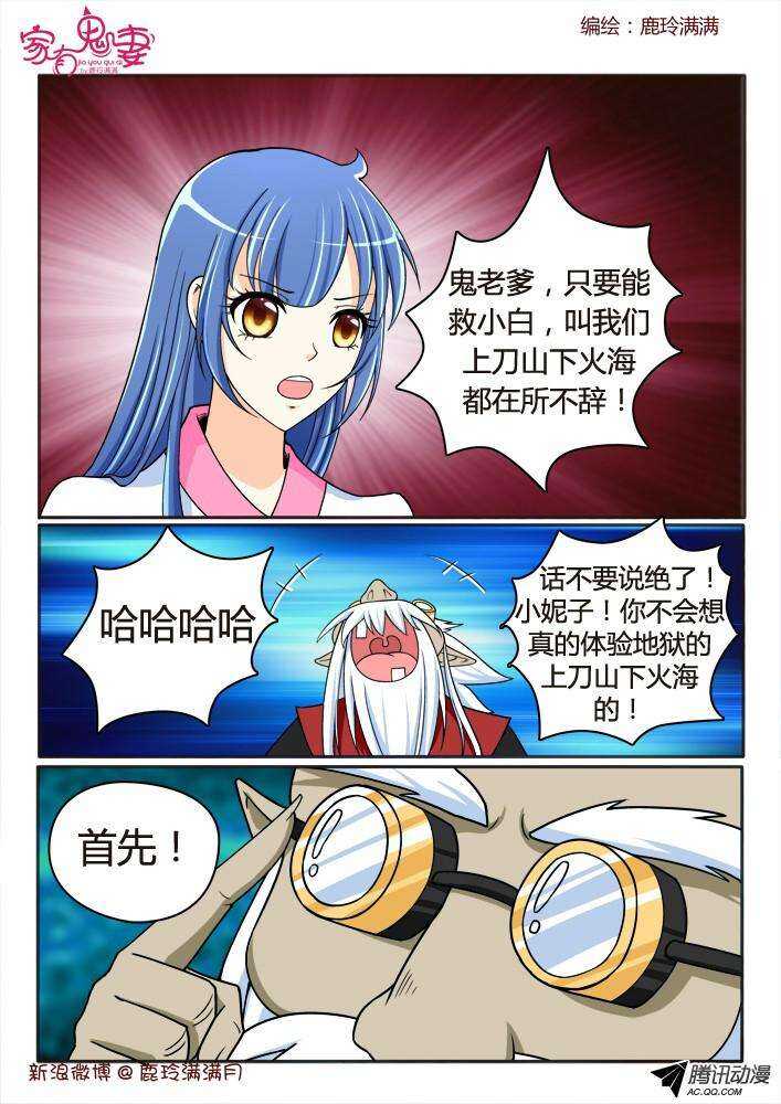 家有鬼妻韩漫全集-203 鬼市鬼老爹（2）无删减无遮挡章节图片 