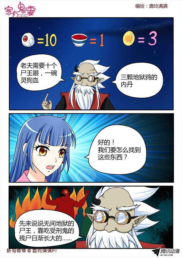 家有鬼妻韩漫全集-204 事半功倍（1）无删减无遮挡章节图片 