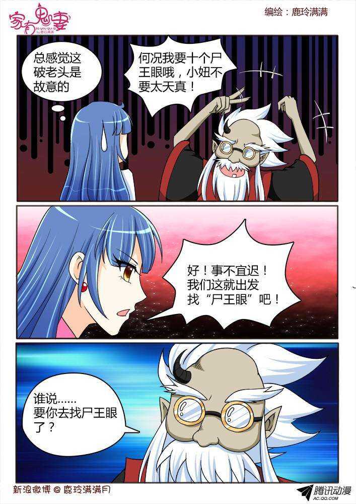 家有鬼妻韩漫全集-204 事半功倍（1）无删减无遮挡章节图片 