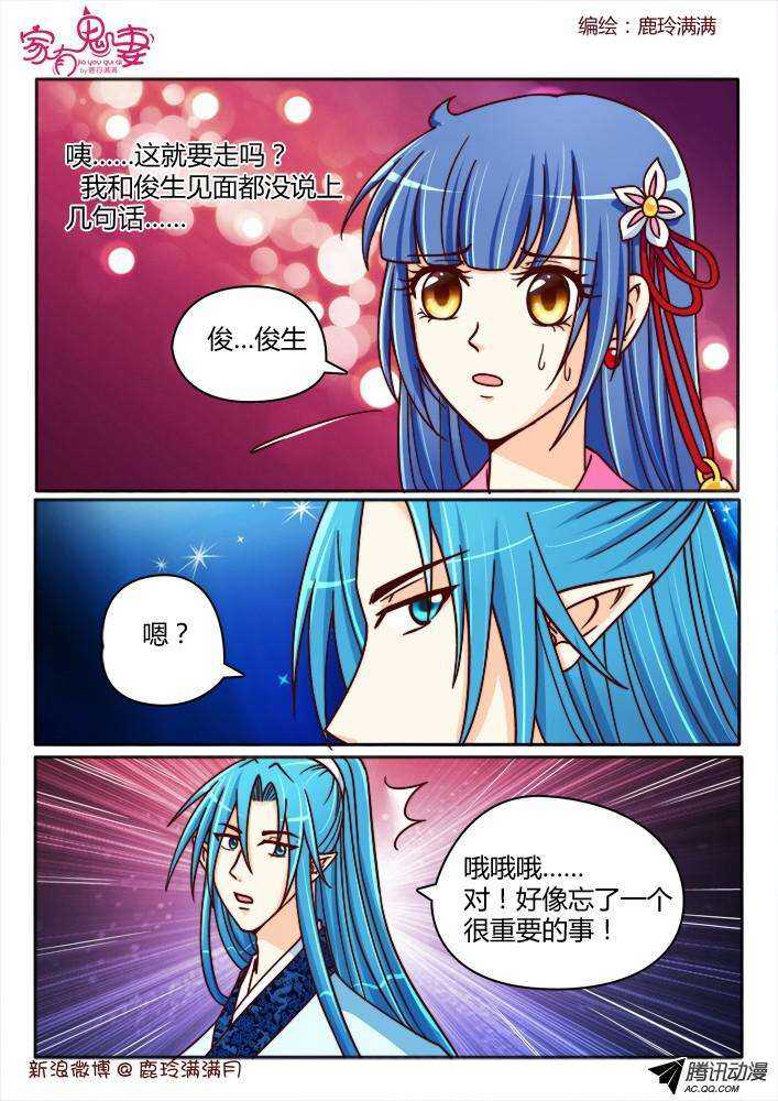 家有鬼妻韩漫全集-204 事半功倍（1）无删减无遮挡章节图片 