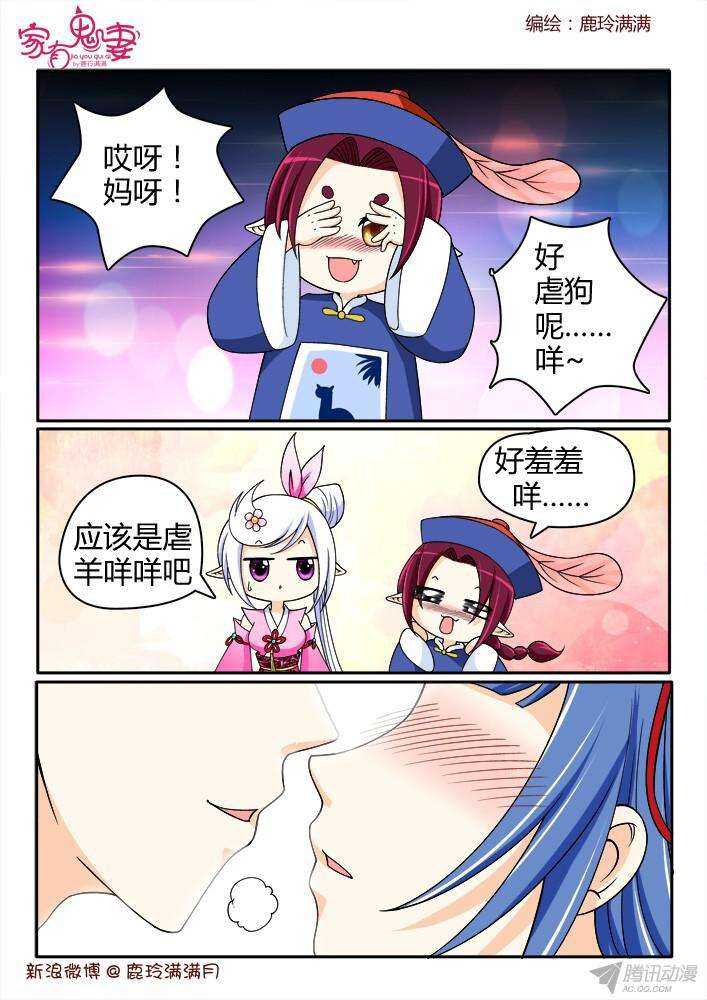 家有鬼妻韩漫全集-205 事半功倍（2）无删减无遮挡章节图片 
