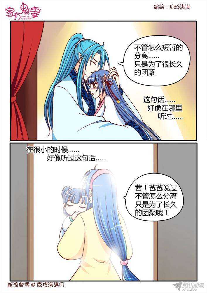 家有鬼妻韩漫全集-205 事半功倍（2）无删减无遮挡章节图片 