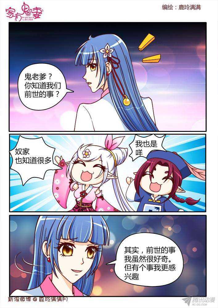 家有鬼妻韩漫全集-205 事半功倍（2）无删减无遮挡章节图片 