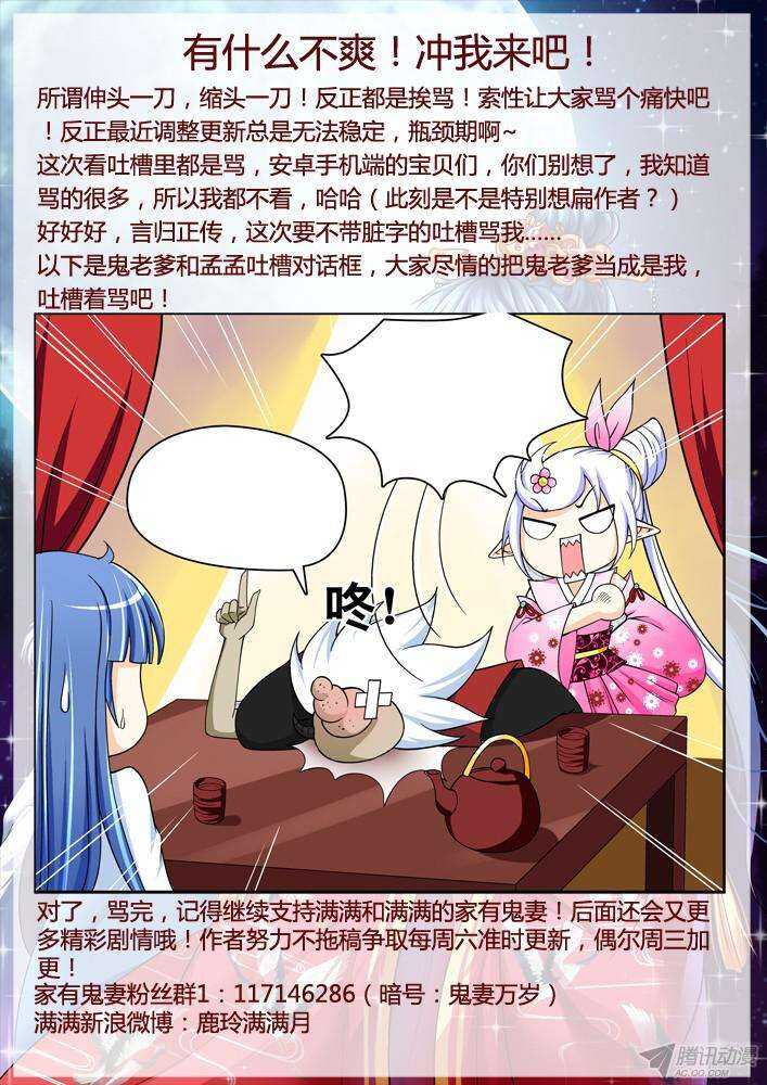 家有鬼妻韩漫全集-207 蓝眼楚江王(2)无删减无遮挡章节图片 