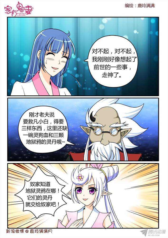 家有鬼妻韩漫全集-208 救救大汤勺无删减无遮挡章节图片 