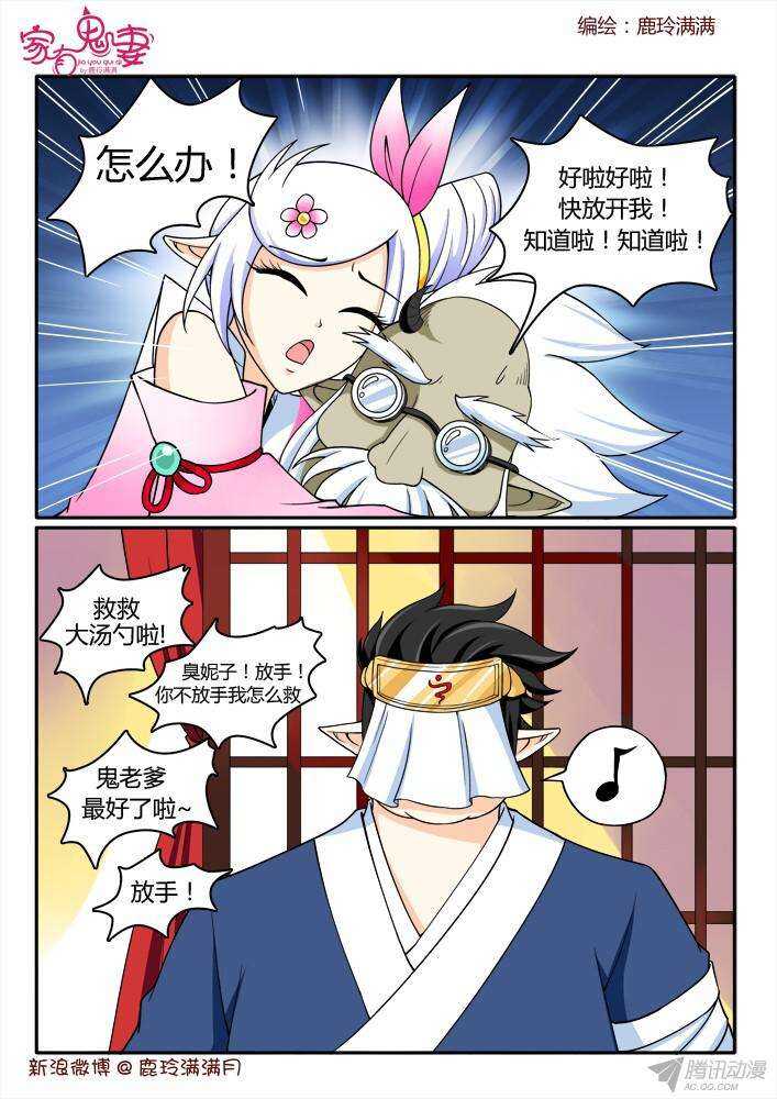 家有鬼妻韩漫全集-208 救救大汤勺无删减无遮挡章节图片 