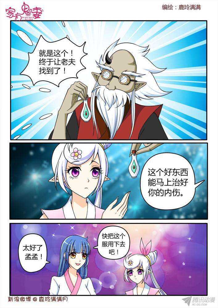 家有鬼妻韩漫全集-208 救救大汤勺无删减无遮挡章节图片 
