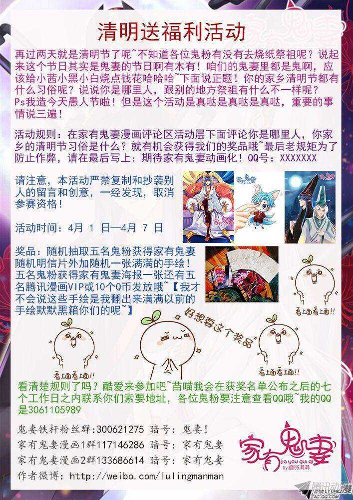 家有鬼妻韩漫全集-208 救救大汤勺无删减无遮挡章节图片 