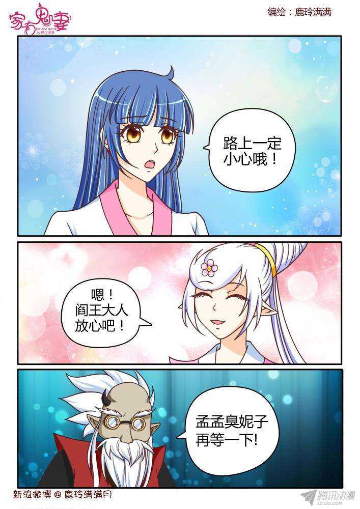 家有鬼妻韩漫全集-209 救救大汤勺（2）无删减无遮挡章节图片 