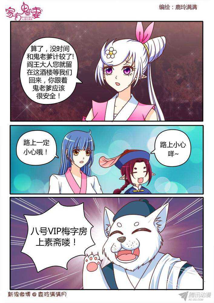 家有鬼妻韩漫全集-209 救救大汤勺（2）无删减无遮挡章节图片 