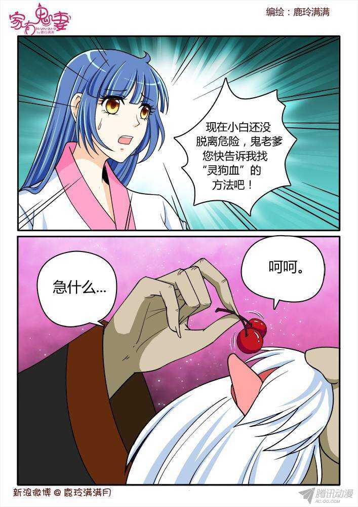 家有鬼妻韩漫全集-210 救救大汤勺（3）无删减无遮挡章节图片 