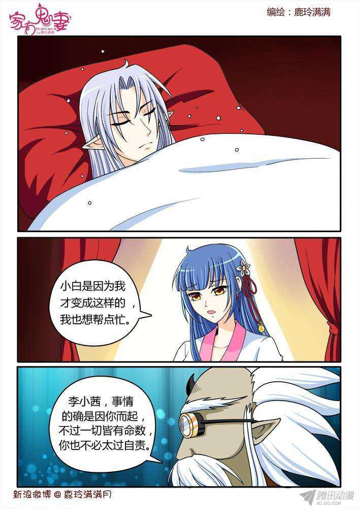 家有鬼妻韩漫全集-210 救救大汤勺（3）无删减无遮挡章节图片 
