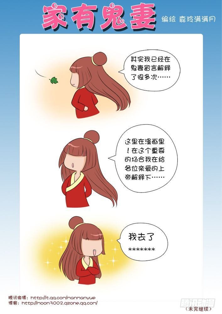 家有鬼妻韩漫全集-22令人发指的广告插播番外篇（满满发话）无删减无遮挡章节图片 