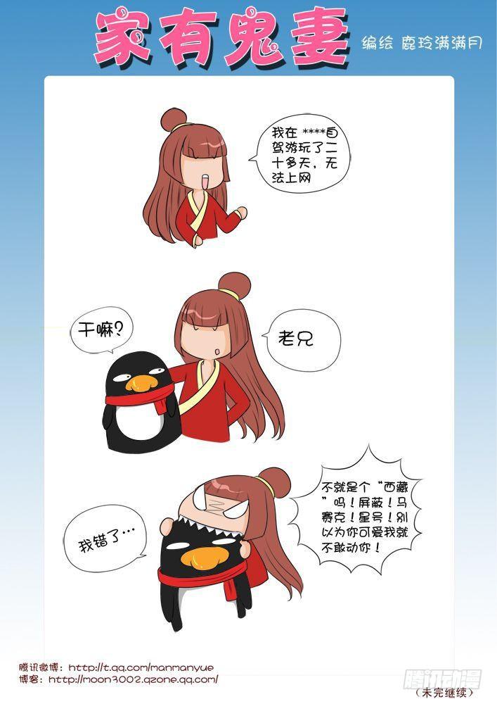 家有鬼妻韩漫全集-22令人发指的广告插播番外篇（满满发话）无删减无遮挡章节图片 