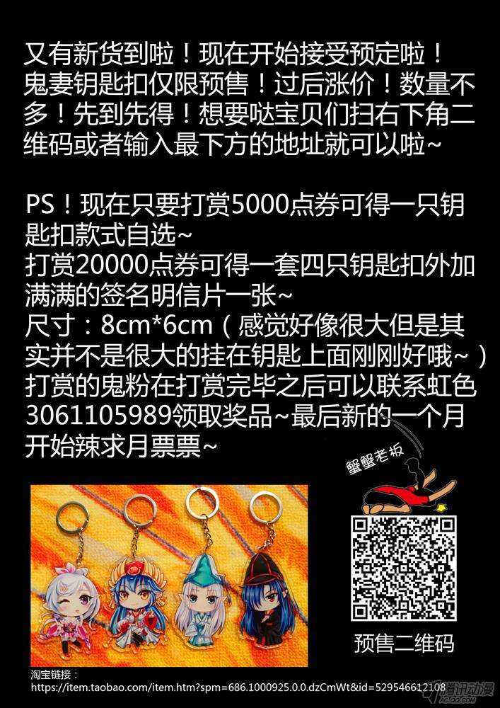 家有鬼妻韩漫全集-211 墨染的哥哥（1）无删减无遮挡章节图片 