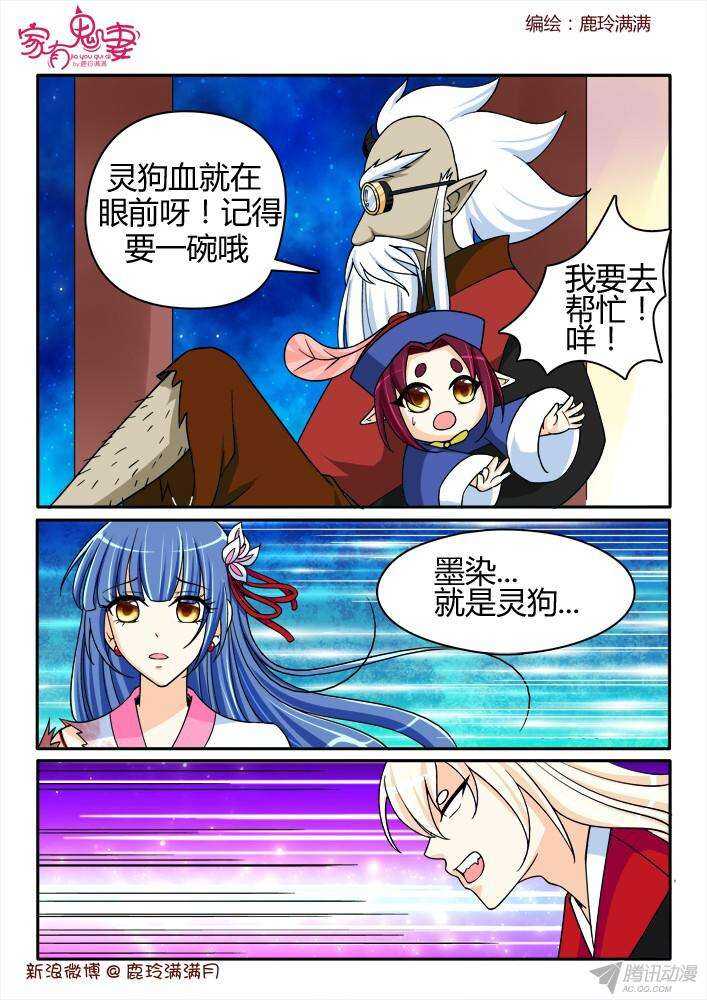 家有鬼妻韩漫全集-212 正牌阎王无删减无遮挡章节图片 