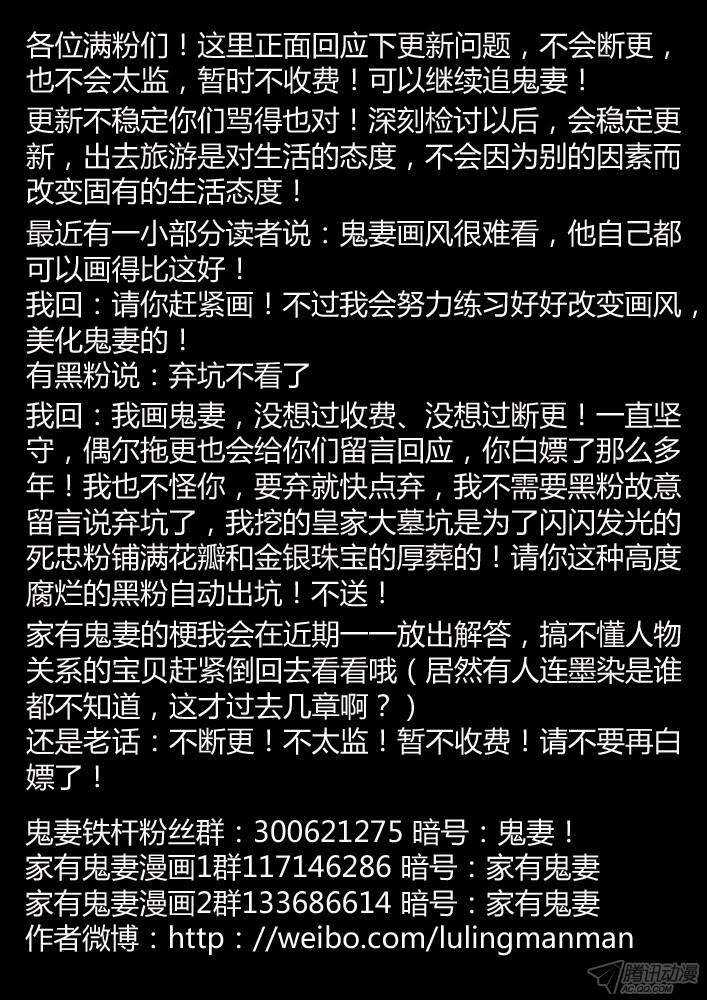 家有鬼妻韩漫全集-212 正牌阎王无删减无遮挡章节图片 