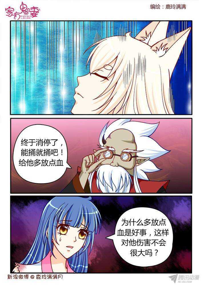 家有鬼妻韩漫全集-213蛊虫无删减无遮挡章节图片 