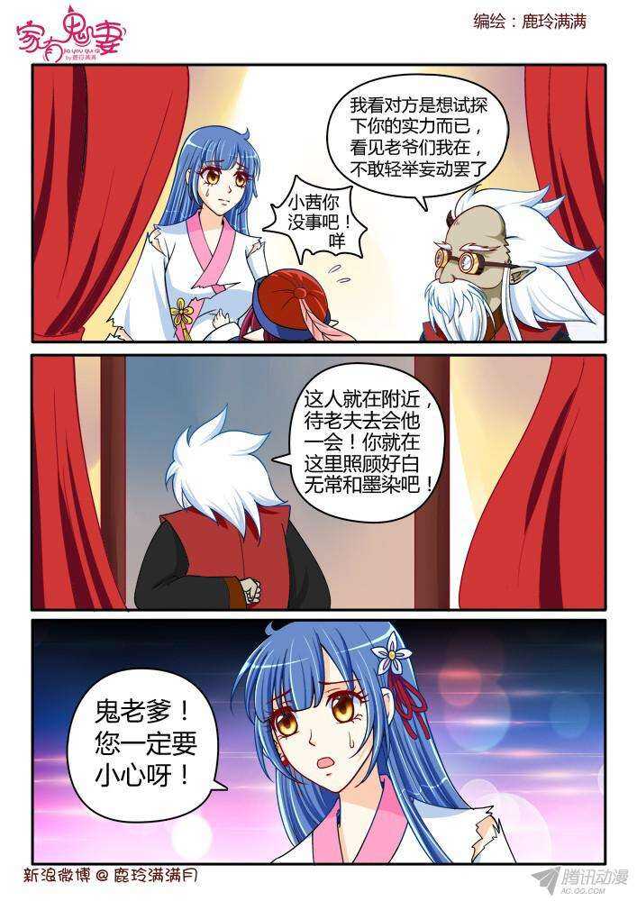 家有鬼妻韩漫全集-213蛊虫无删减无遮挡章节图片 