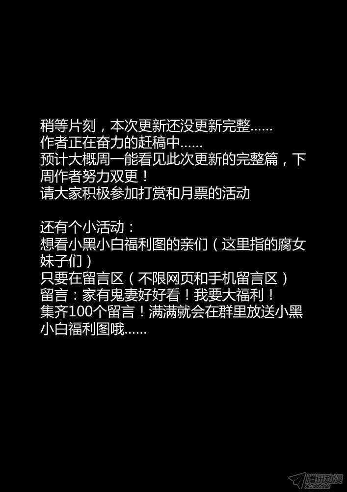 家有鬼妻韩漫全集-215 谛听无删减无遮挡章节图片 