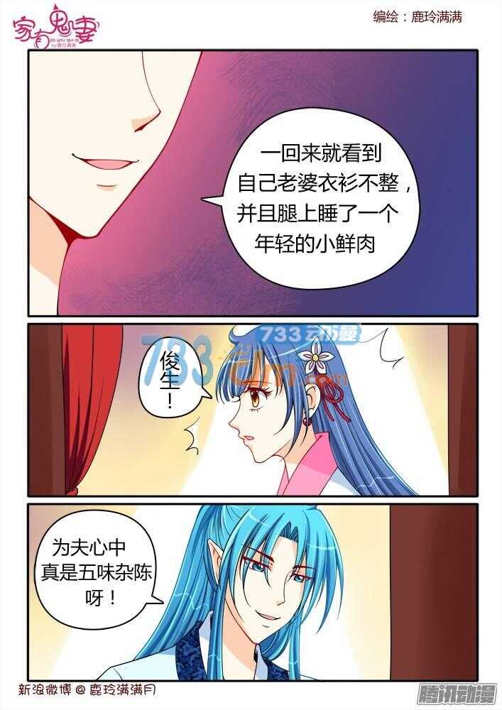 家有鬼妻韩漫全集-217 虐狗节奏无删减无遮挡章节图片 