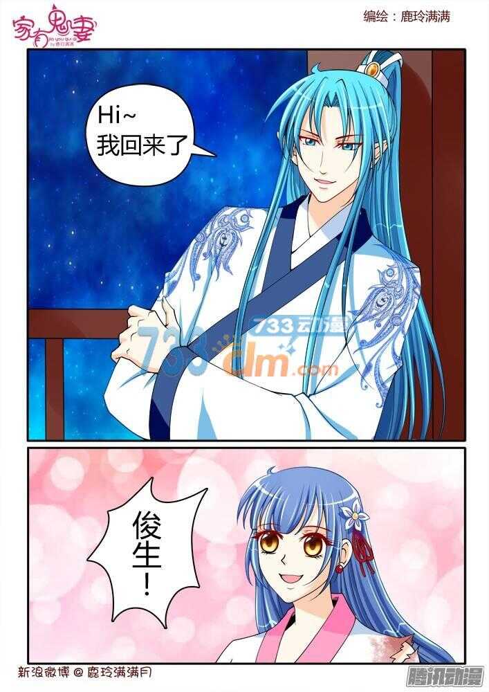 家有鬼妻韩漫全集-217 虐狗节奏无删减无遮挡章节图片 
