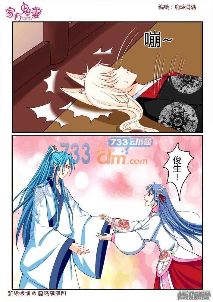 家有鬼妻韩漫全集-217 虐狗节奏无删减无遮挡章节图片 